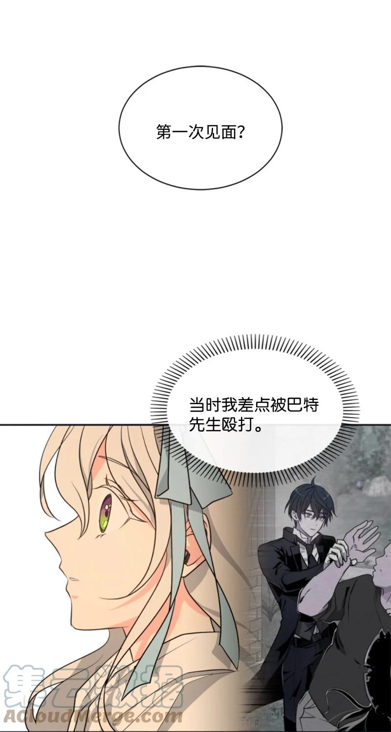 这个魔女白切黑 - 35 甜蜜约会 - 第49张图