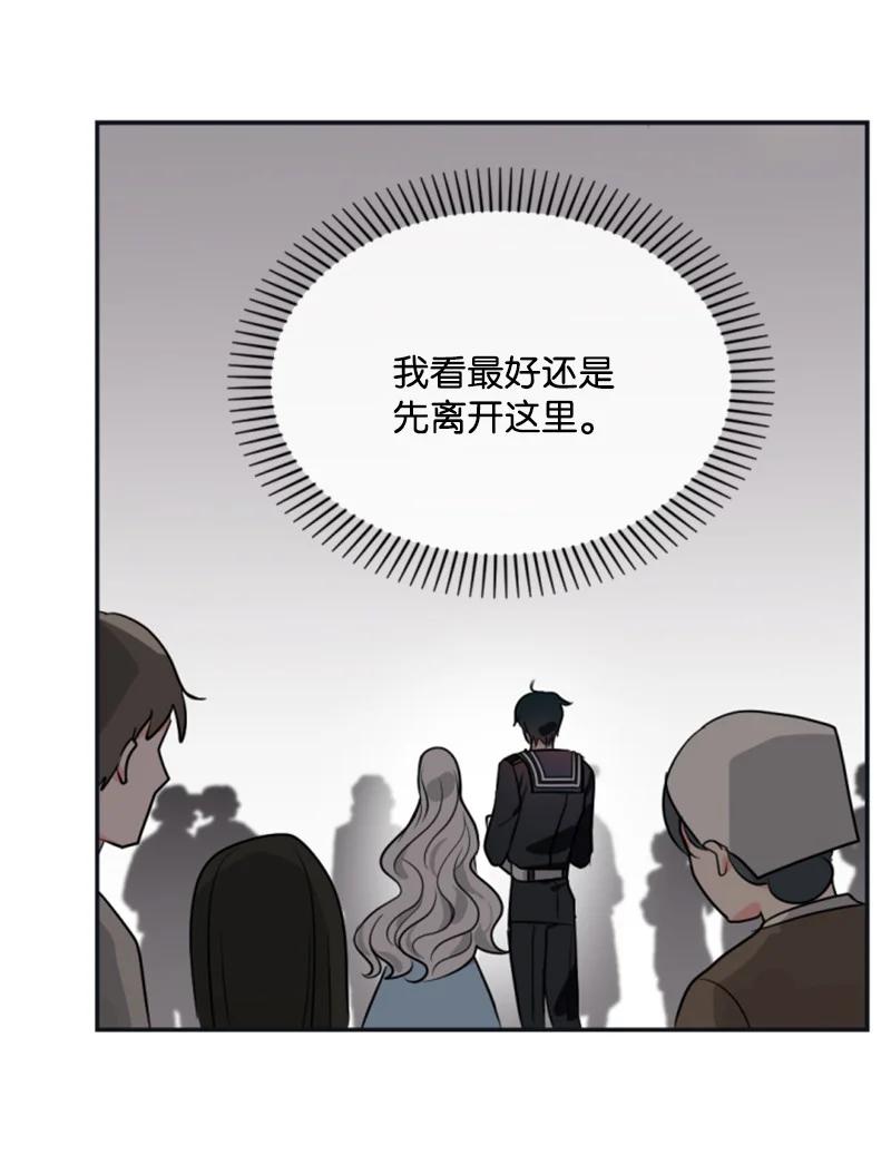 这个魔女白切黑 - 35 甜蜜约会 - 第20张图