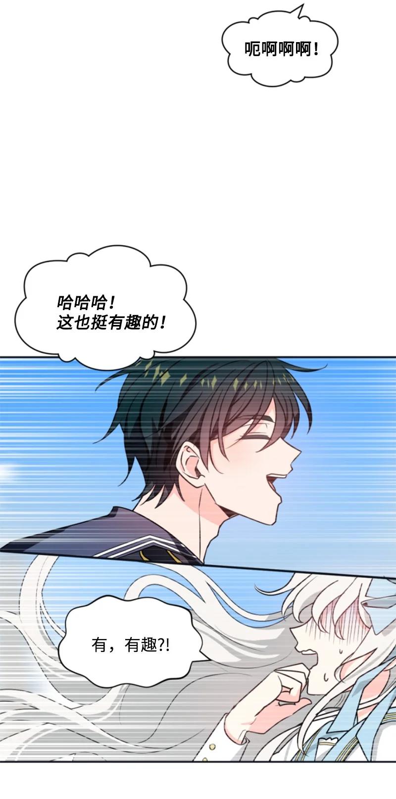 这个魔女白切黑 - 35 甜蜜约会 - 第33张图