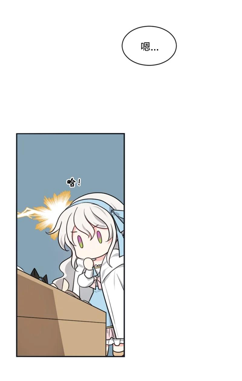 这个魔女白切黑 - 35 甜蜜约会 - 第56张图