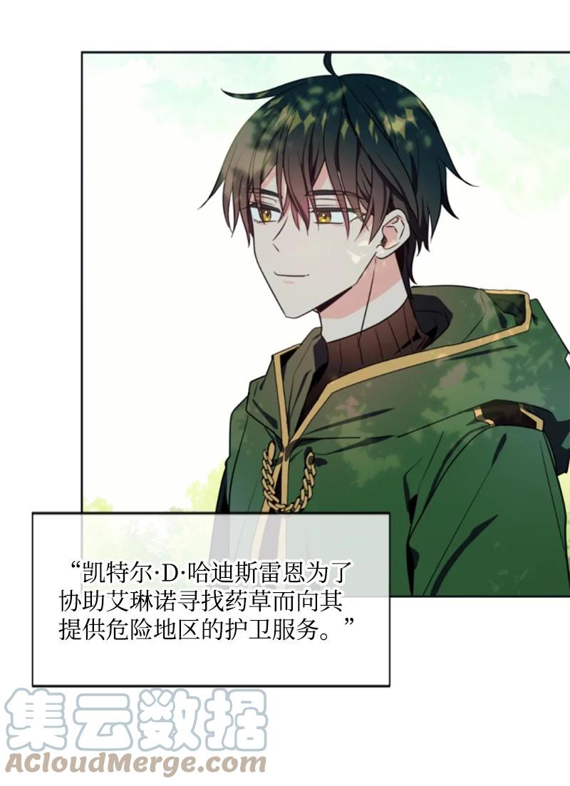 这个魔女白切黑 - 35 甜蜜约会 - 第7张图