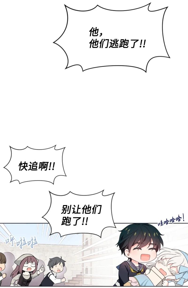 这个魔女白切黑 - 35 甜蜜约会 - 第32张图