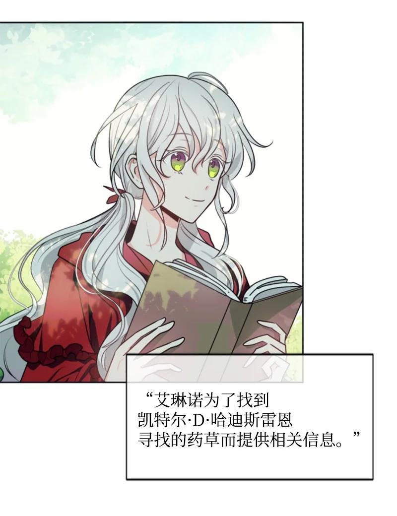 这个魔女白切黑 - 35 甜蜜约会 - 第6张图