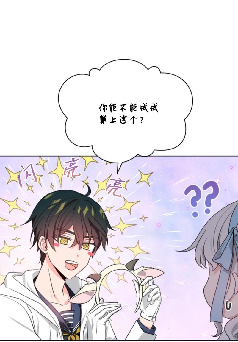 这个魔女白切黑 - 35 甜蜜约会 - 第53张图