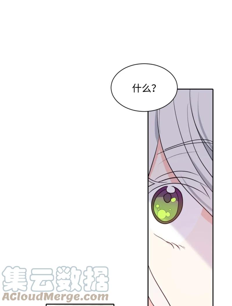 这个魔女白切黑 - 35 甜蜜约会 - 第25张图