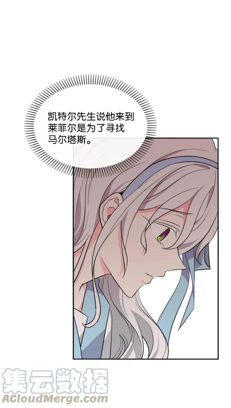 这个魔女白切黑 - 35 甜蜜约会 - 第10张图