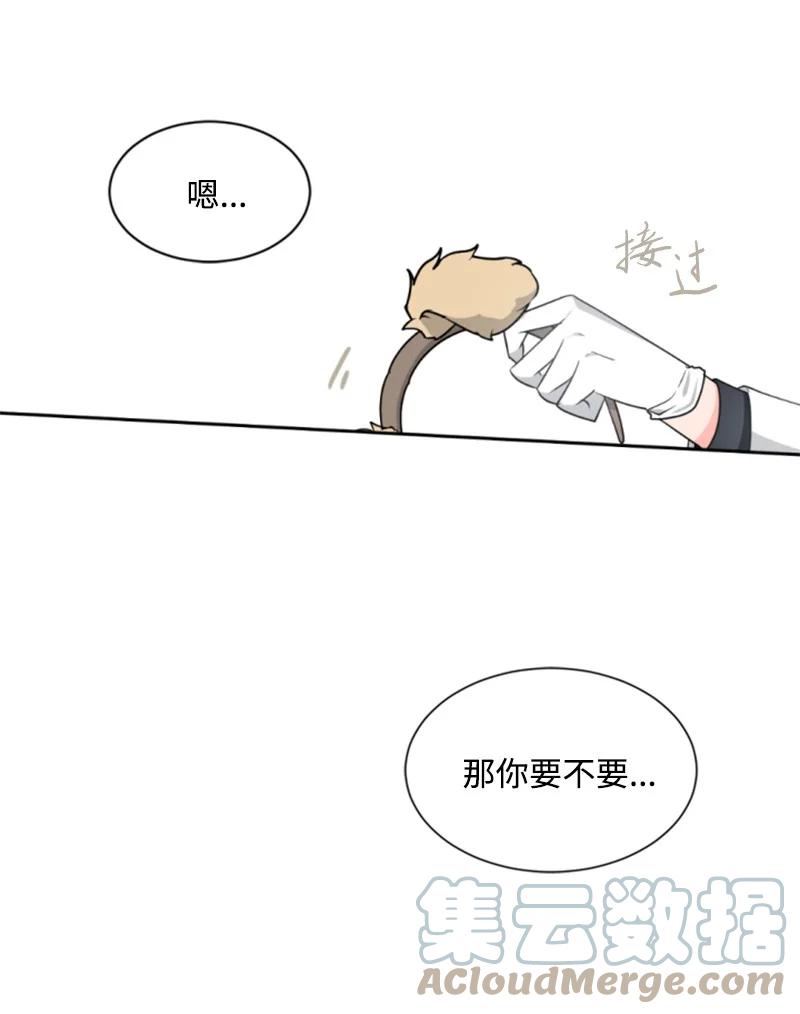 这个魔女白切黑 - 35 甜蜜约会 - 第61张图