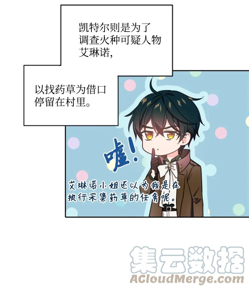 这个魔女白切黑 - 35 甜蜜约会 - 第4张图