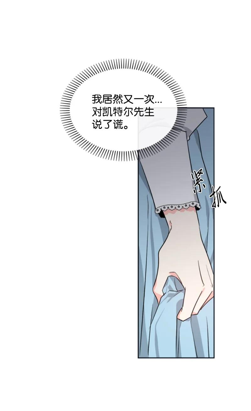 这个魔女白切黑 - 35 甜蜜约会 - 第17张图