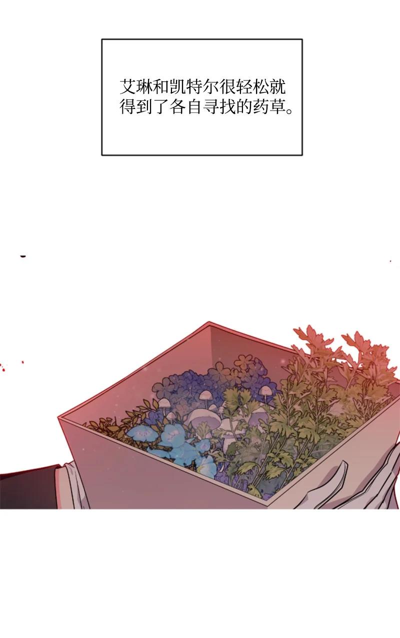 这个魔女白切黑 - 35 甜蜜约会 - 第9张图