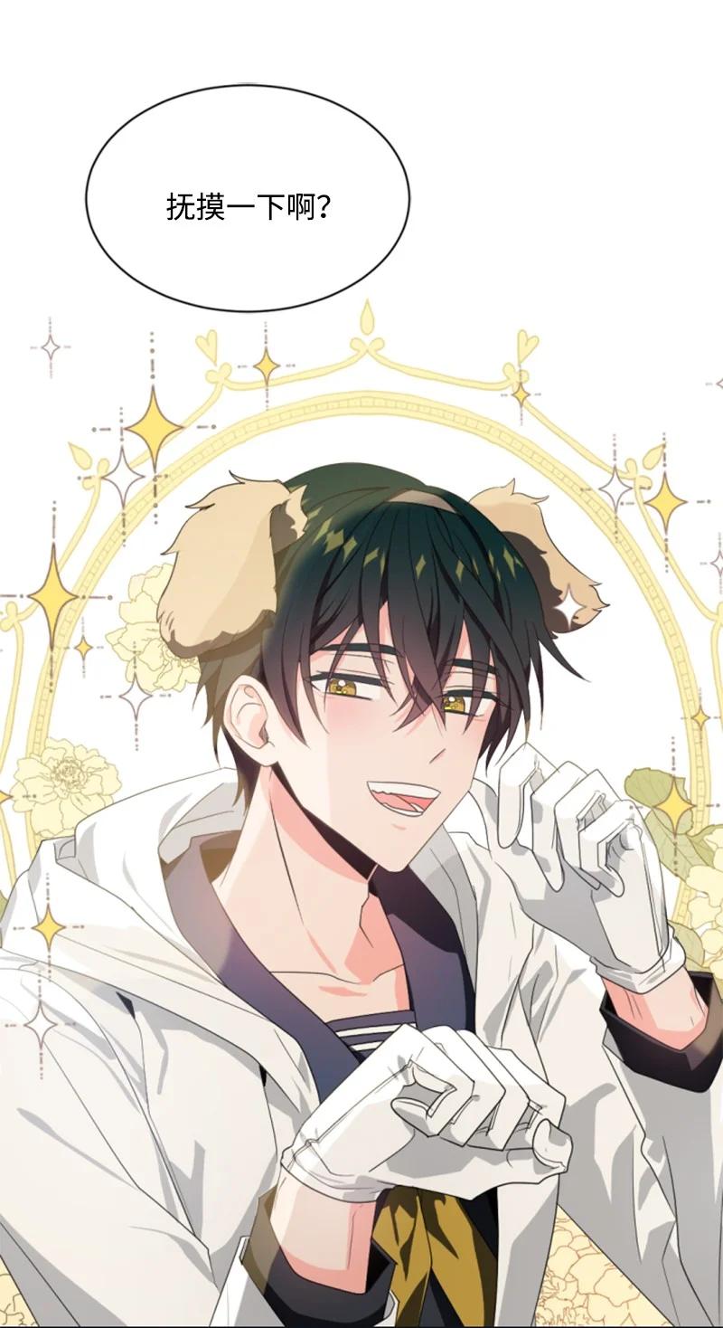 这个魔女白切黑 - 35 甜蜜约会 - 第62张图