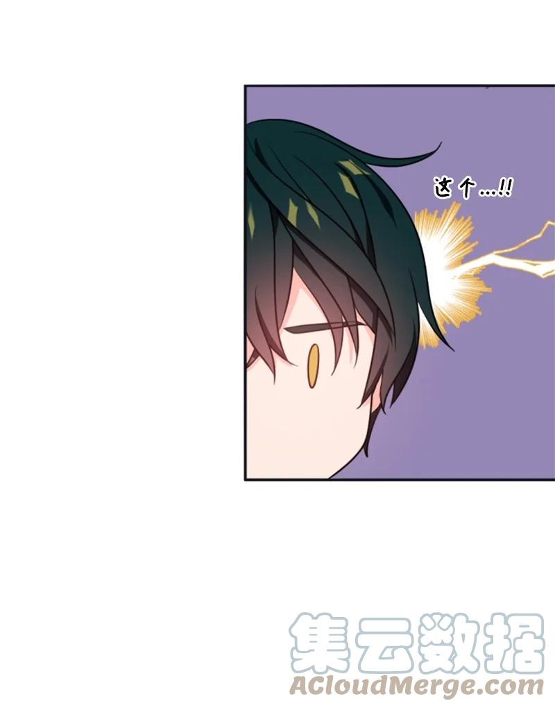 这个魔女白切黑 - 35 甜蜜约会 - 第58张图