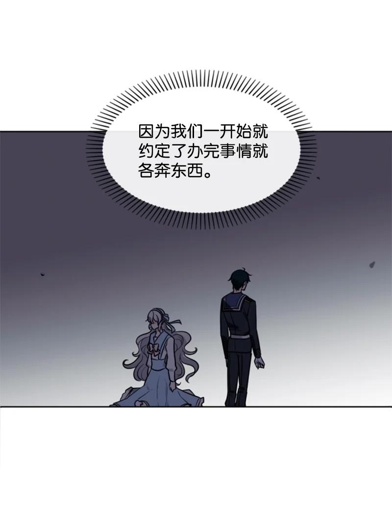 这个魔女白切黑 - 35 甜蜜约会 - 第12张图