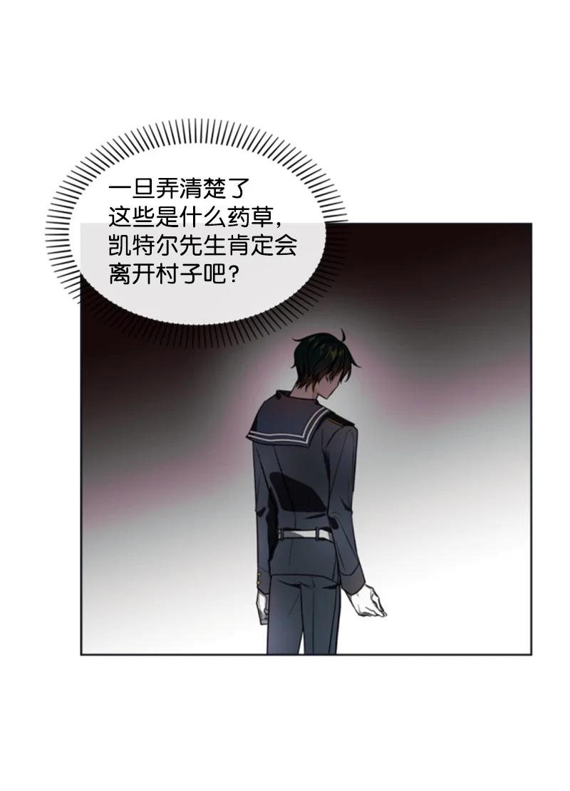 这个魔女白切黑 - 35 甜蜜约会 - 第11张图