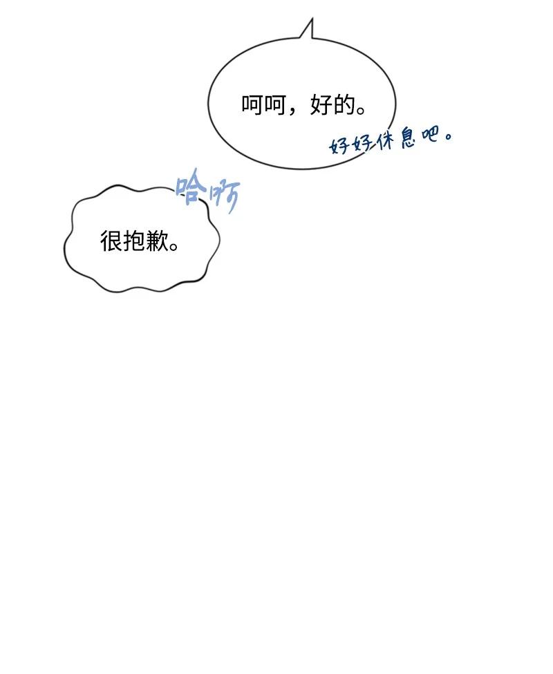 这个魔女白切黑 - 36 懵懂少女 - 第35张图