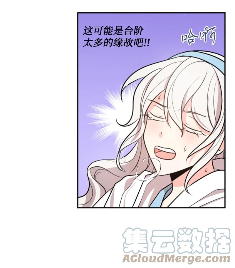 这个魔女白切黑 - 36 懵懂少女 - 第31张图