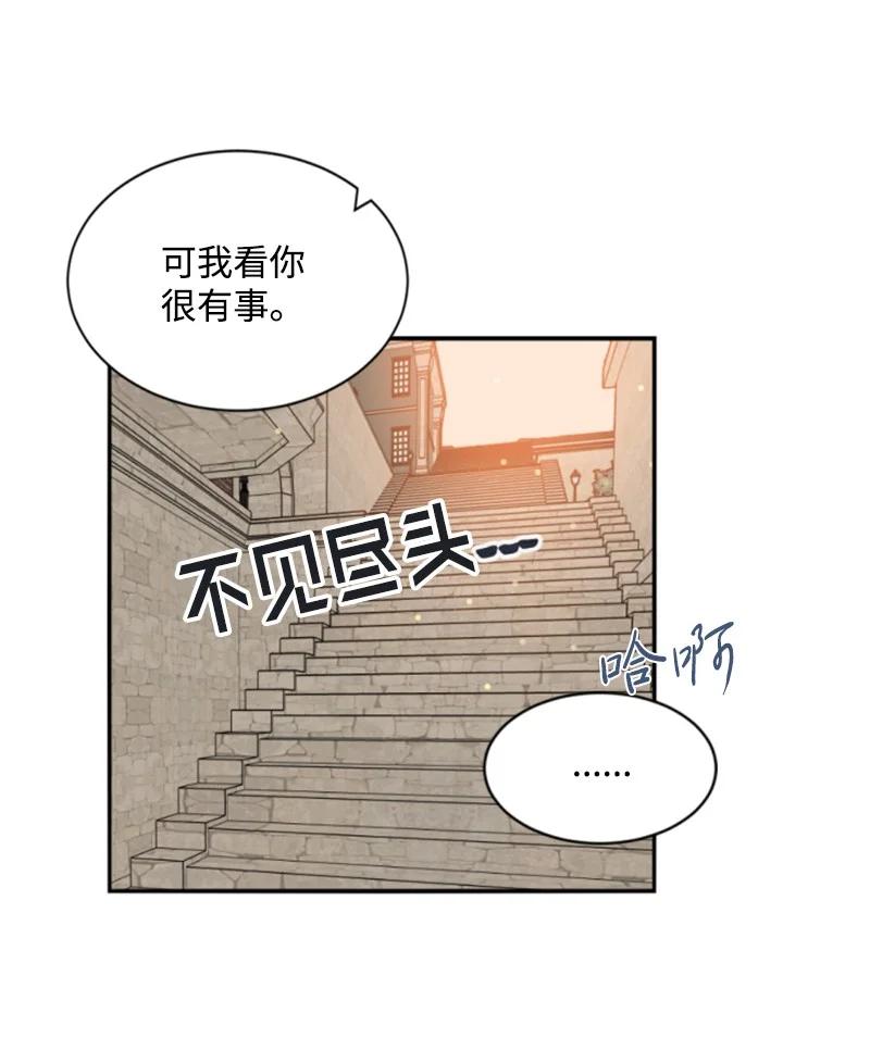 这个魔女白切黑 - 36 懵懂少女 - 第30张图