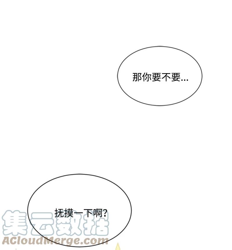 这个魔女白切黑 - 36 懵懂少女 - 第1张图