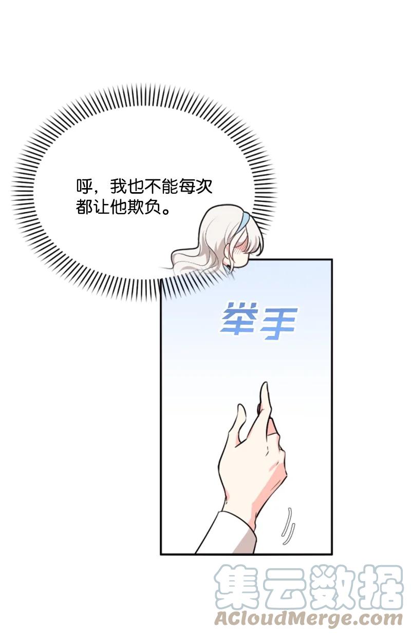 这个魔女白切黑 - 36 懵懂少女 - 第7张图