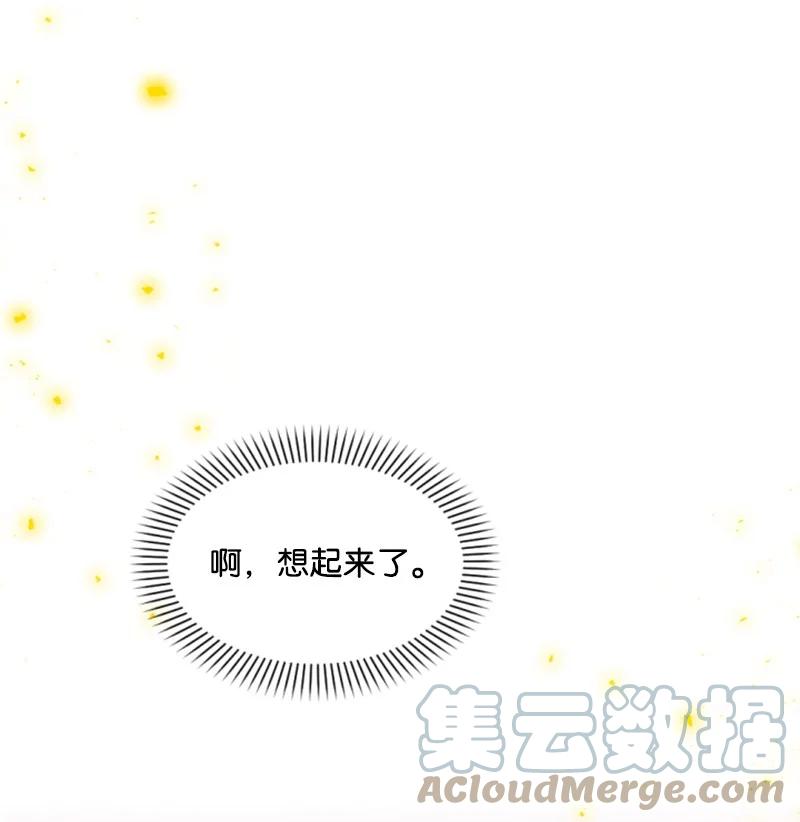 这个魔女白切黑 - 36 懵懂少女 - 第43张图