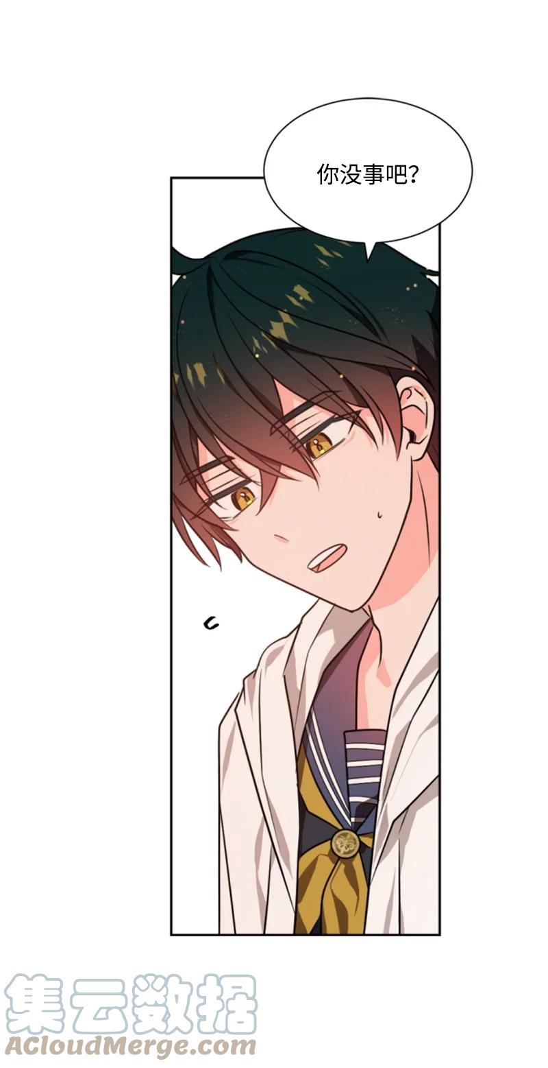 这个魔女白切黑 - 36 懵懂少女 - 第28张图