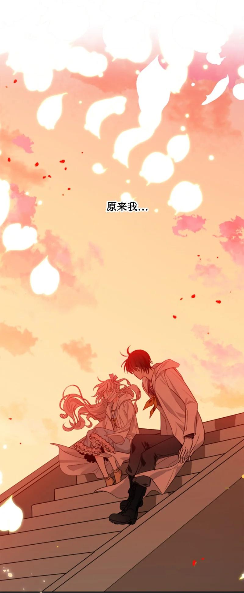 这个魔女白切黑 - 36 懵懂少女 - 第53张图