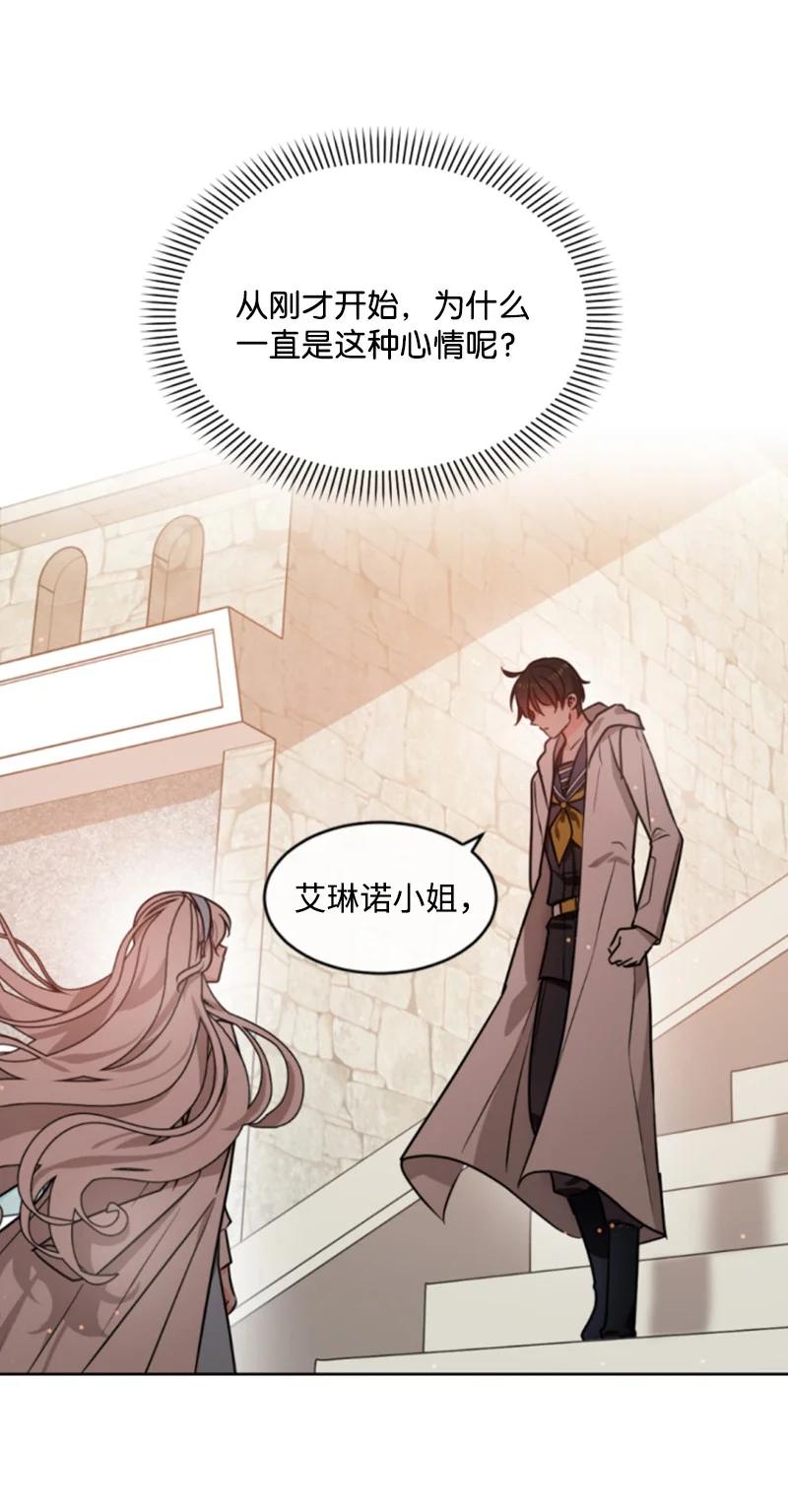 这个魔女白切黑 - 36 懵懂少女 - 第27张图