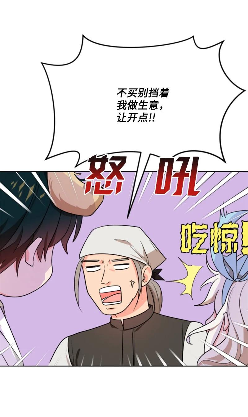 这个魔女白切黑 - 36 懵懂少女 - 第18张图