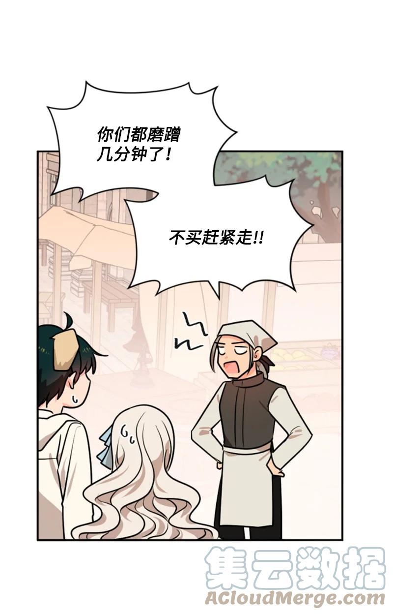 这个魔女白切黑 - 36 懵懂少女 - 第19张图