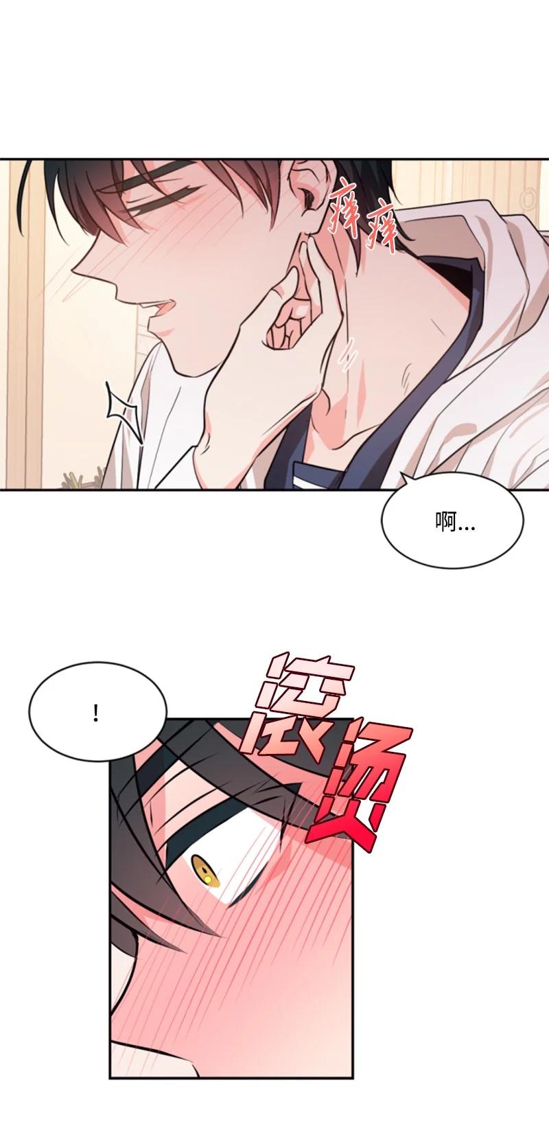 这个魔女白切黑 - 36 懵懂少女 - 第9张图