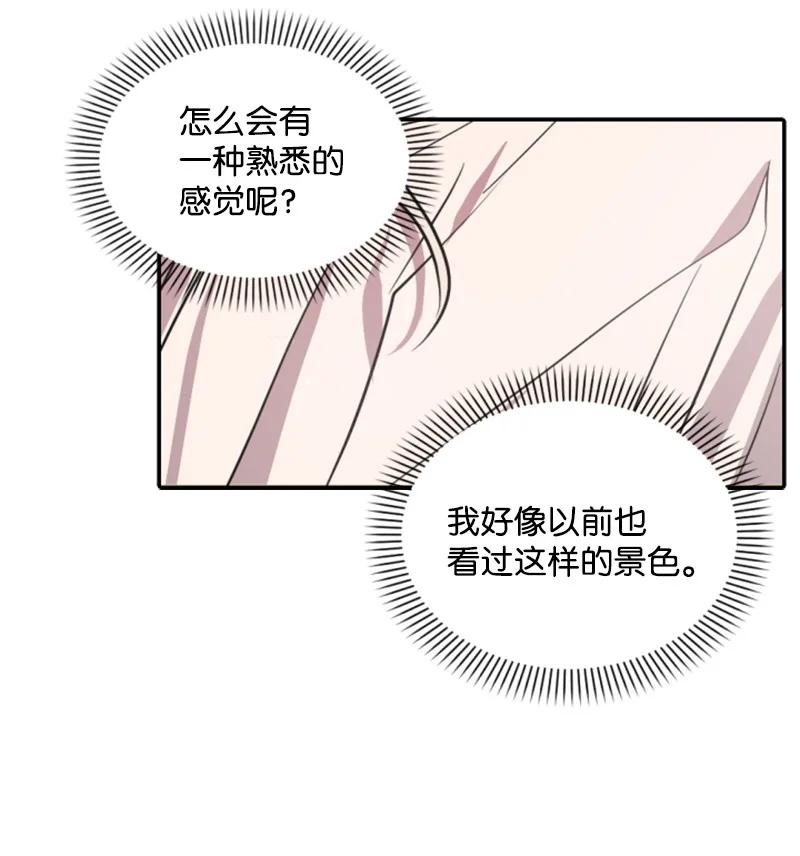 这个魔女白切黑 - 36 懵懂少女 - 第42张图