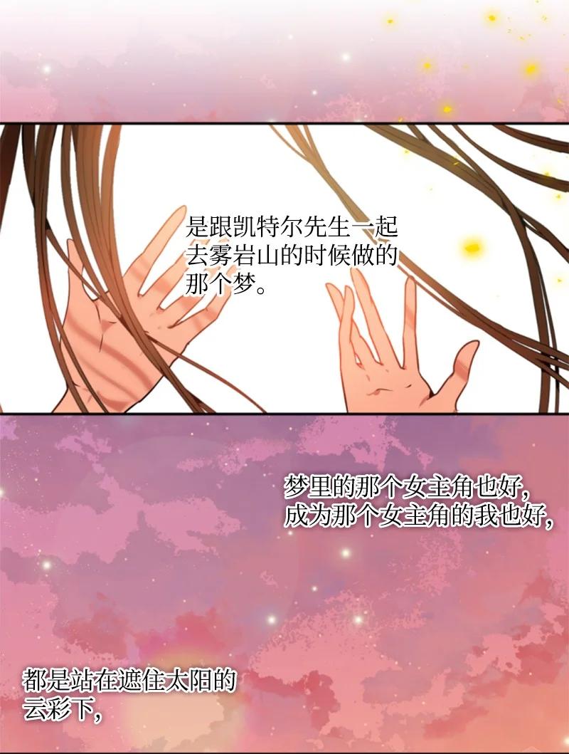 这个魔女白切黑 - 36 懵懂少女 - 第44张图