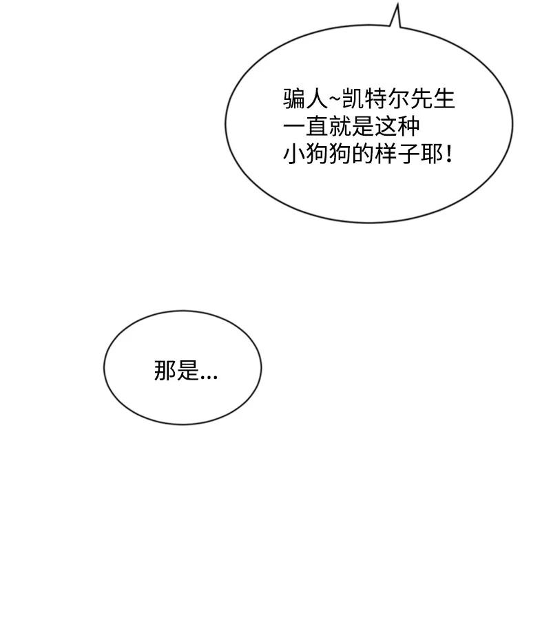 这个魔女白切黑 - 36 懵懂少女 - 第14张图