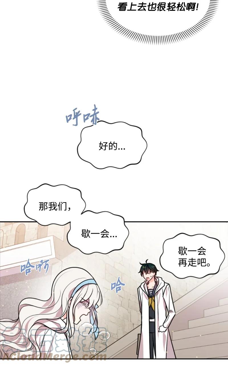 这个魔女白切黑 - 36 懵懂少女 - 第34张图