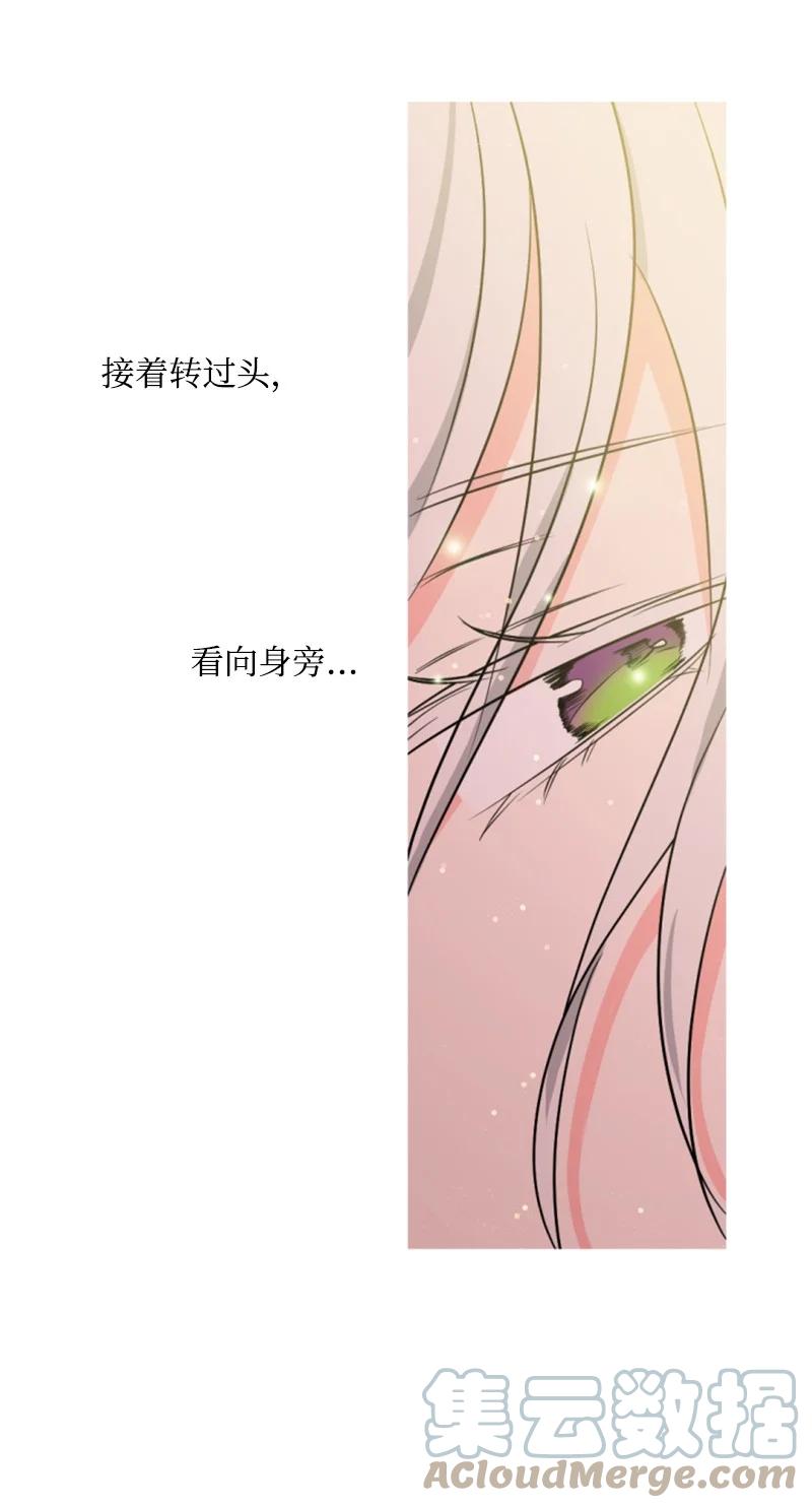 这个魔女白切黑 - 36 懵懂少女 - 第46张图