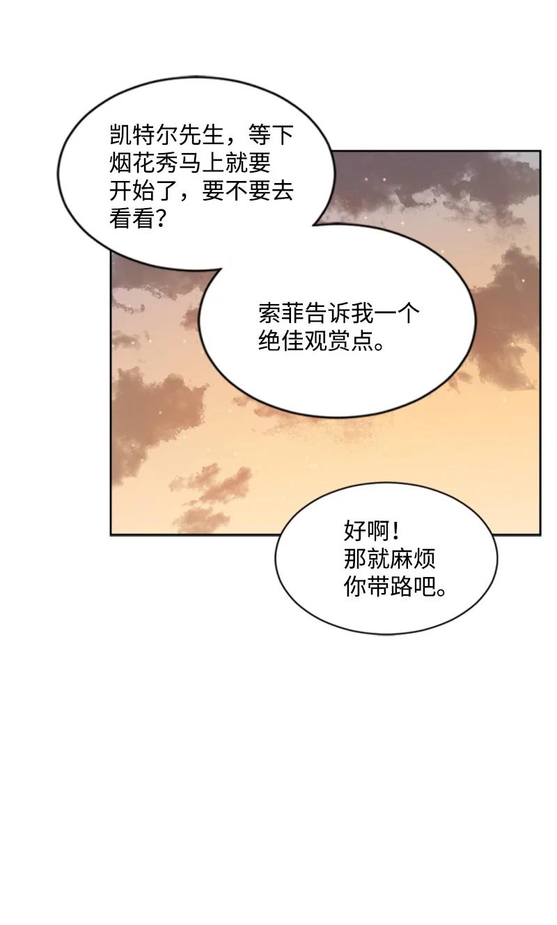 这个魔女白切黑 - 36 懵懂少女 - 第23张图