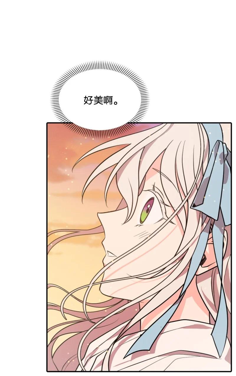 这个魔女白切黑 - 36 懵懂少女 - 第41张图