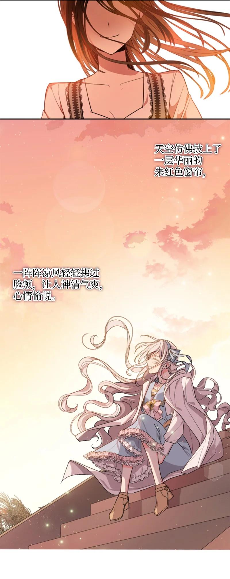 这个魔女白切黑 - 36 懵懂少女 - 第45张图