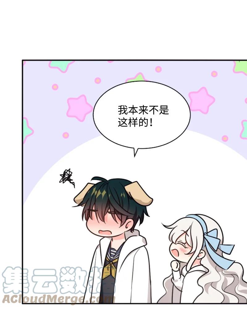 这个魔女白切黑 - 36 懵懂少女 - 第13张图