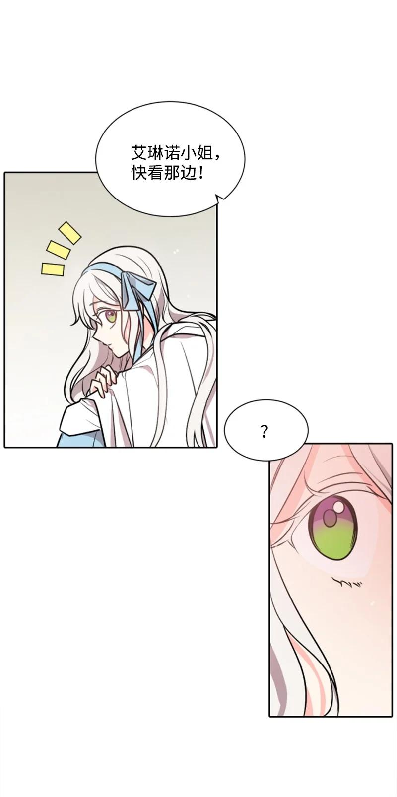 这个魔女白切黑 - 36 懵懂少女 - 第39张图