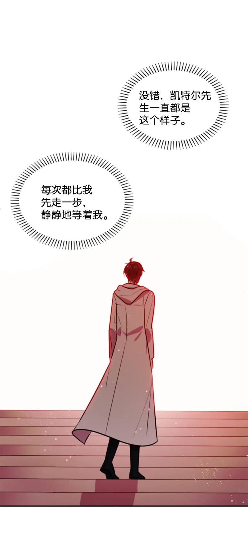 这个魔女白切黑 - 37 温柔的威胁 - 第20张图