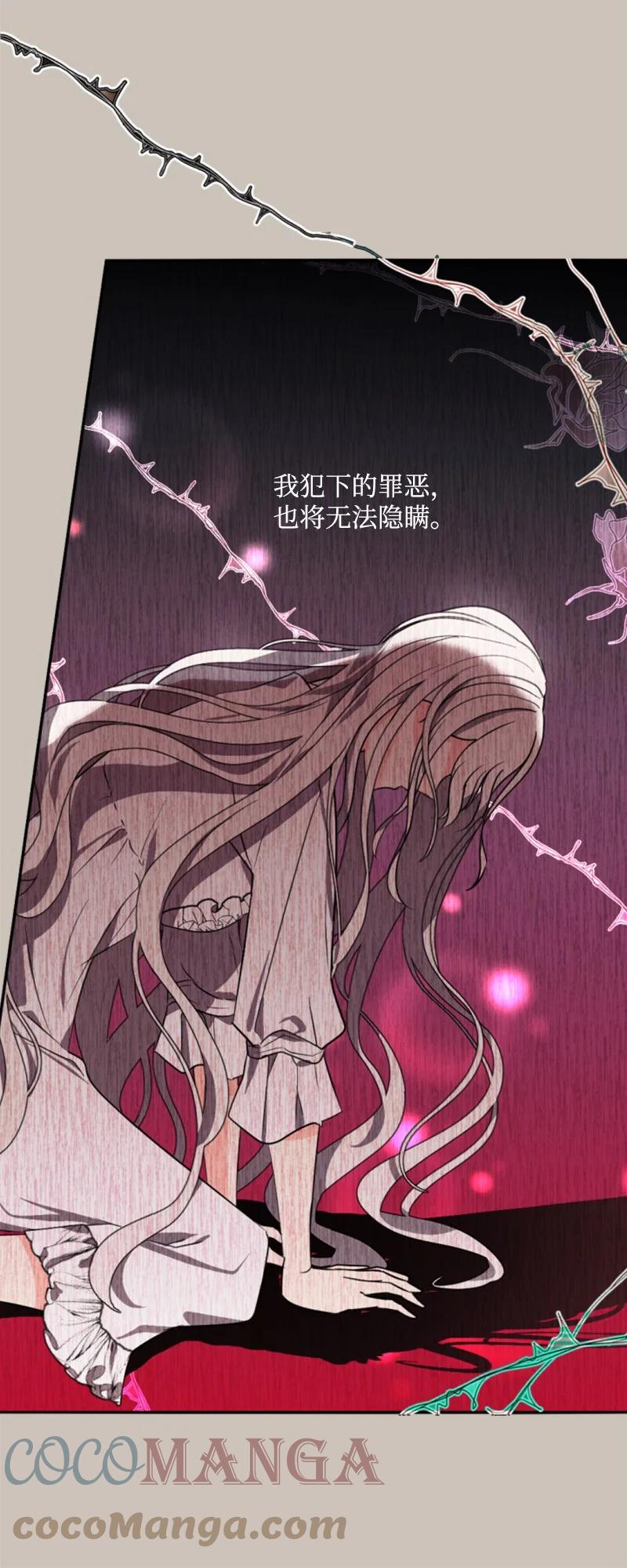 这个魔女白切黑 - 37 温柔的威胁 - 第43张图