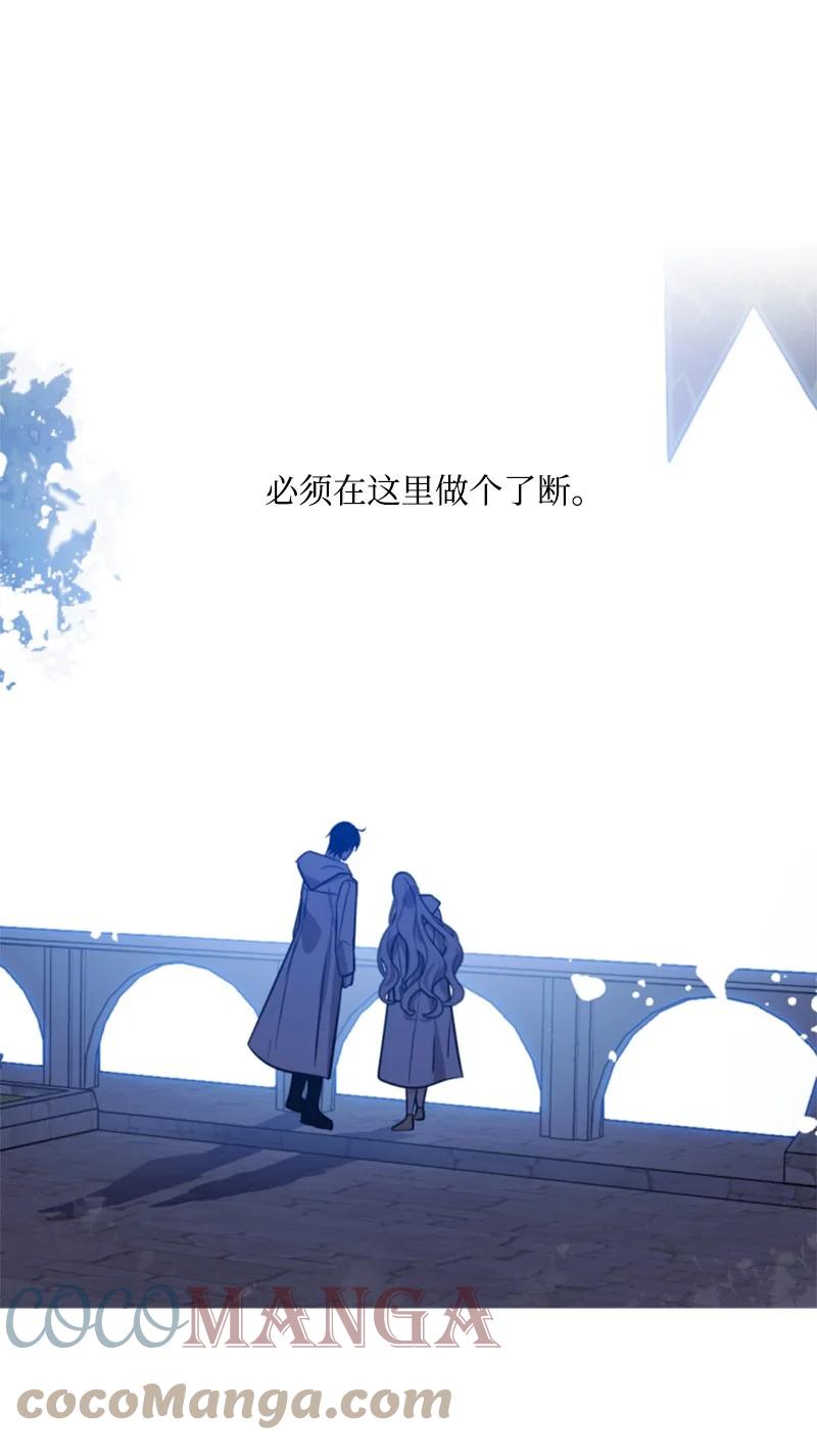 这个魔女白切黑 - 37 温柔的威胁 - 第49张图