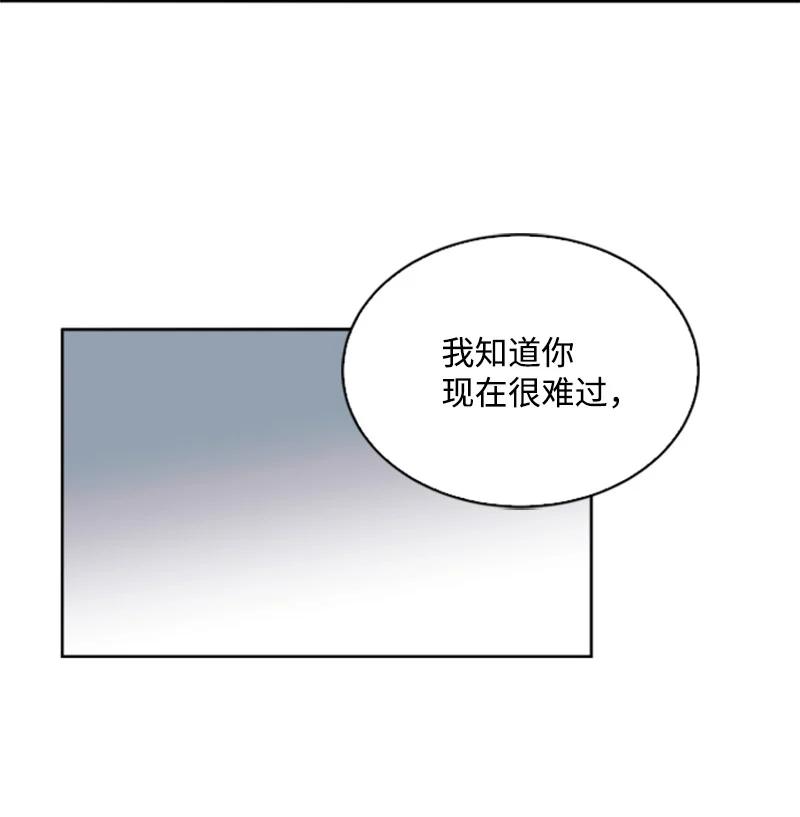 这个魔女白切黑 - 37 温柔的威胁 - 第65张图