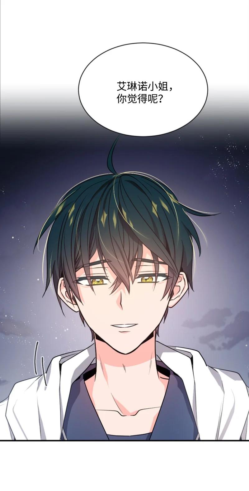 这个魔女白切黑 - 37 温柔的威胁 - 第36张图