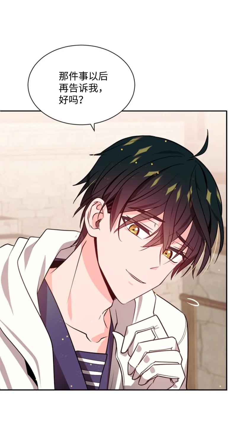 这个魔女白切黑 - 37 温柔的威胁 - 第14张图