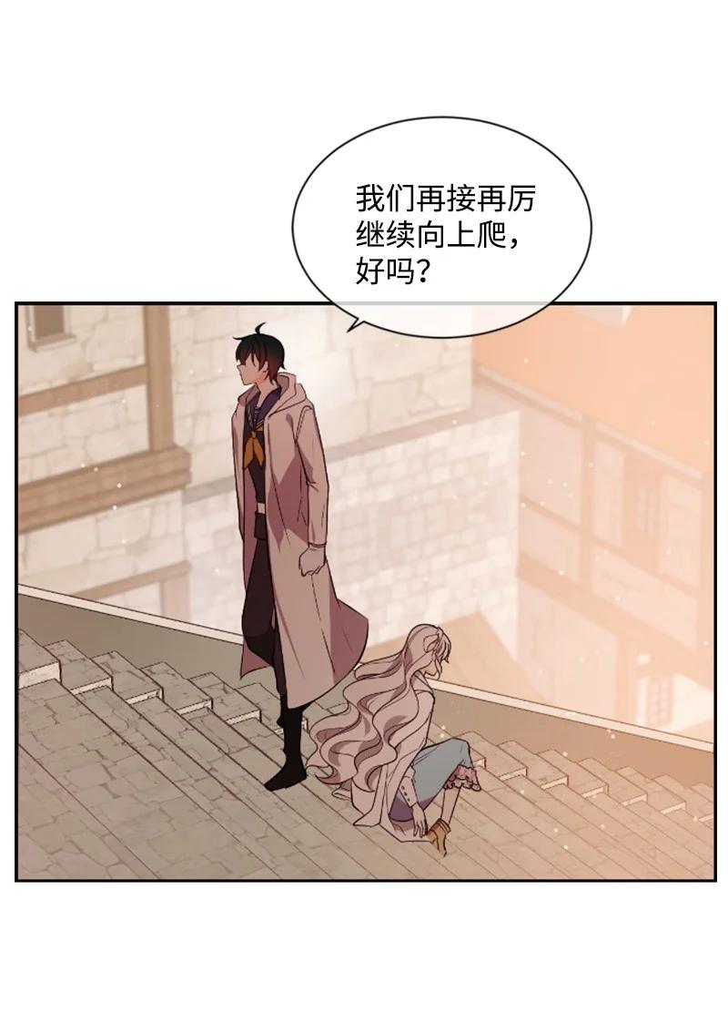 这个魔女白切黑 - 37 温柔的威胁 - 第17张图