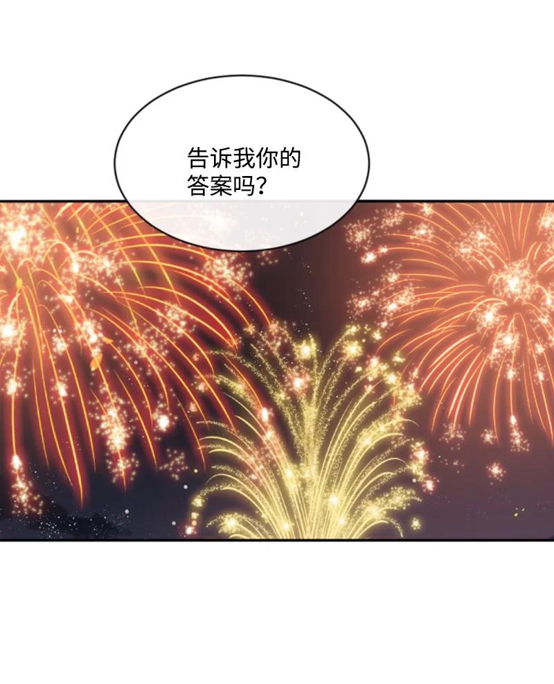 这个魔女白切黑 - 37 温柔的威胁 - 第39张图