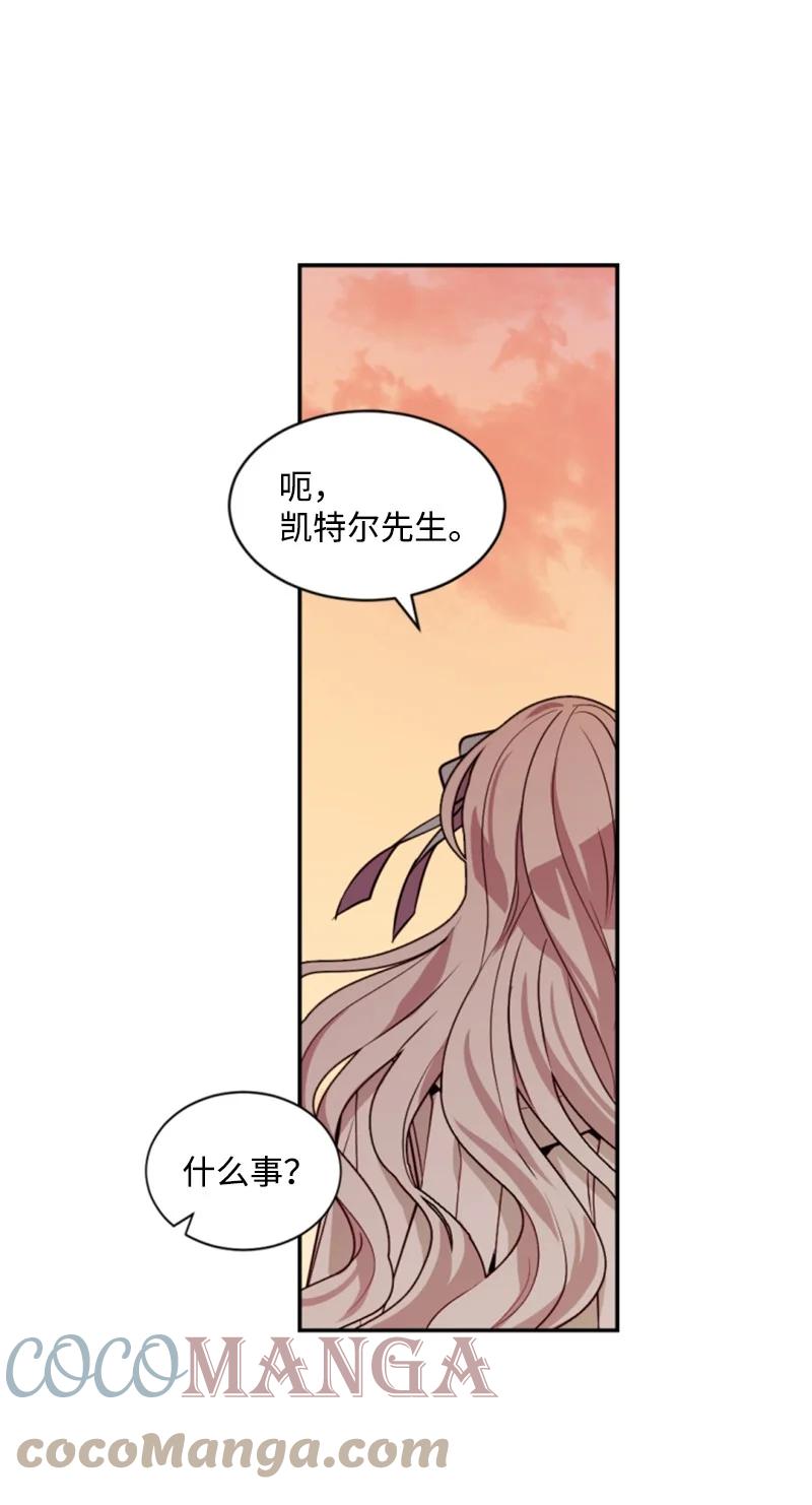 这个魔女白切黑 - 37 温柔的威胁 - 第10张图