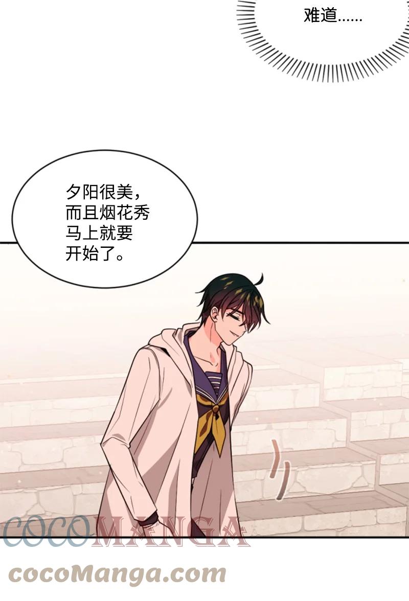 这个魔女白切黑 - 37 温柔的威胁 - 第16张图